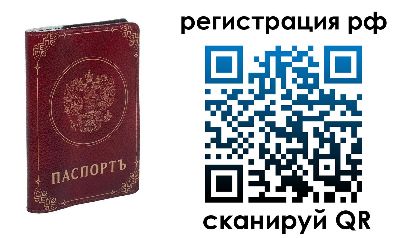 временная прописка в Микуни