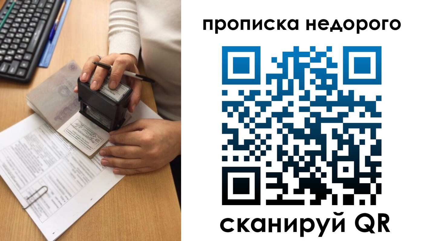 временная регистрация в Микуни